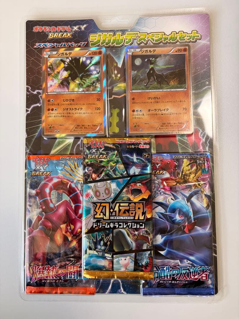 スペシャルパック ジガルデ スペシャルセット 幻伝説ドリームキラコレクション