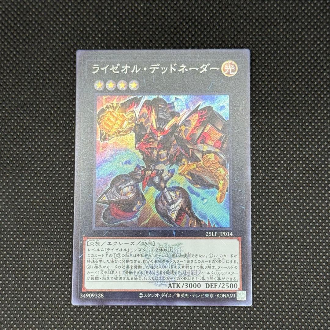 遊戯王 WORLD CHAMPIONSHIP 2025 シクロゴ 21種 コンプ