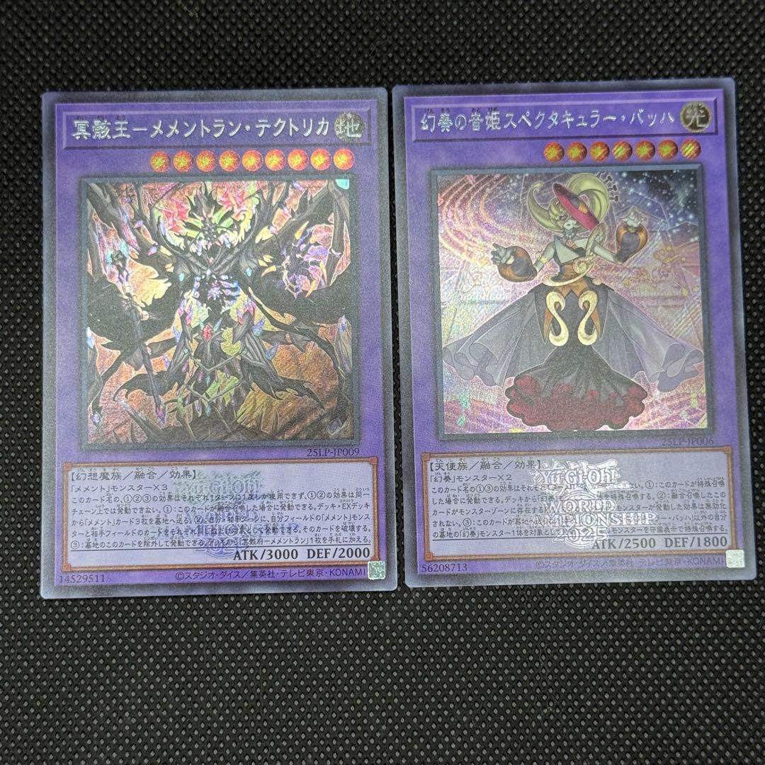 遊戯王 WORLD CHAMPIONSHIP 2025 シクロゴ 21種 コンプ