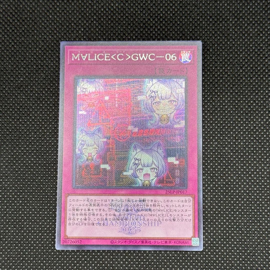 遊戯王 WORLD CHAMPIONSHIP 2025 シクロゴ 21種 コンプ