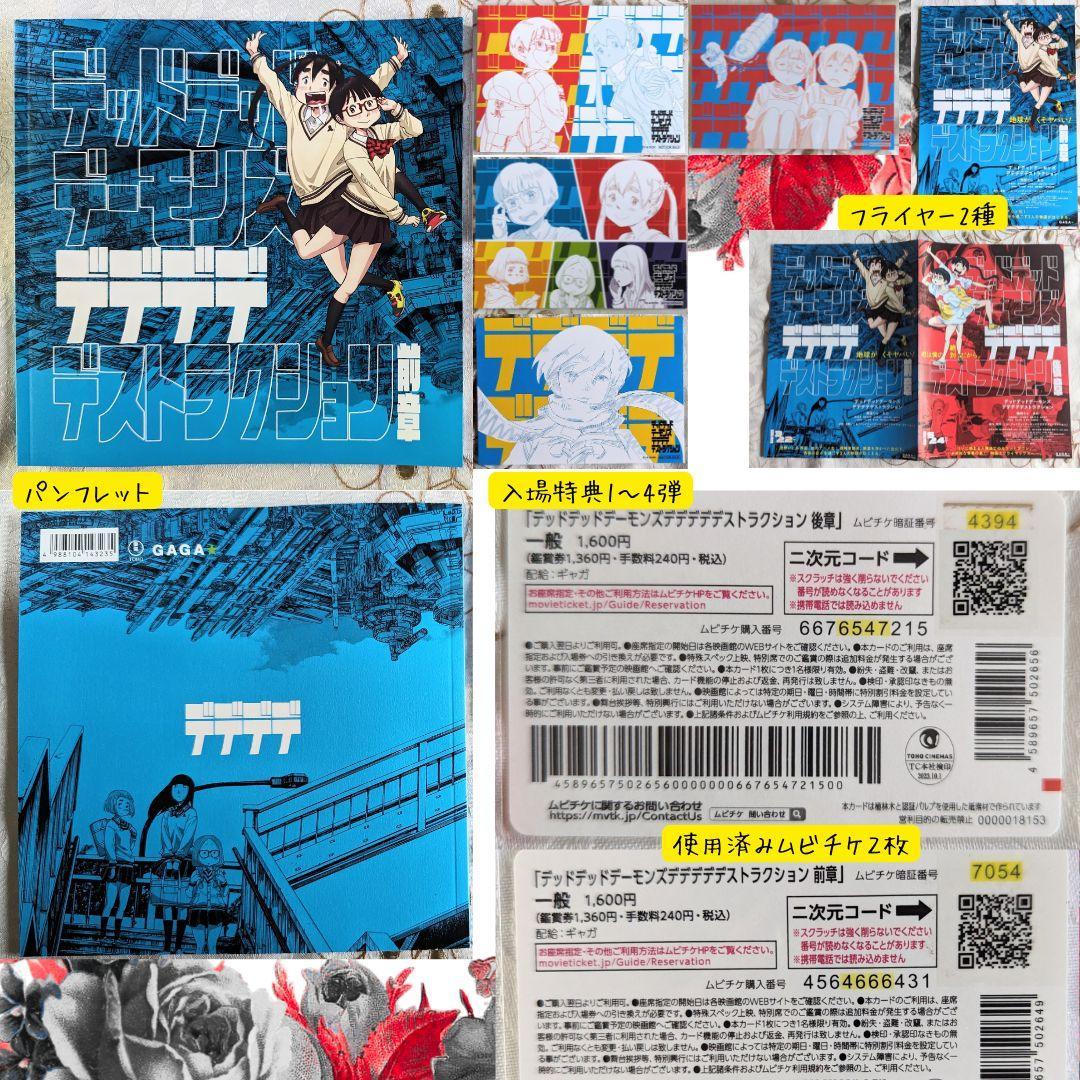 全巻初版 デッドデッドデーモンズデデデデデストラクション イソベやん傑作選