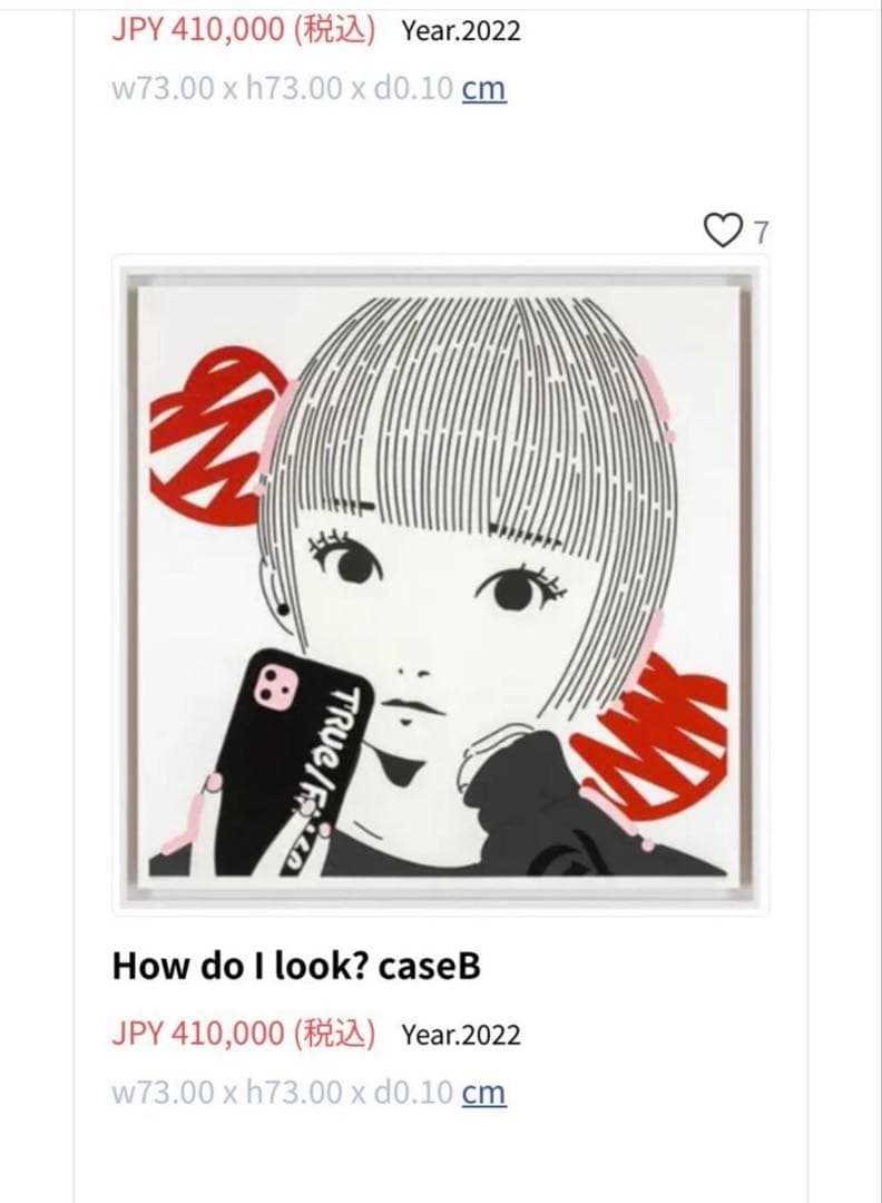 仕入れ価格の半額以下「山口真人」ヒカルもコレクション25号！版画の原画！