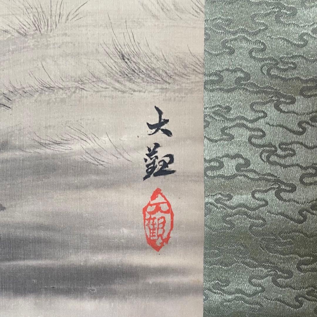 掛け軸　横山大観　牛　水辺　日本画　水墨画　サイン・落款あり　25.9.21−2