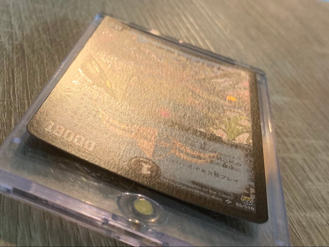 悪魔神ドルバロム　初期　旧枠　【美品＋】　ワンオーナー品