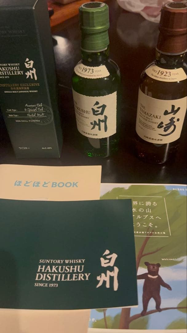白州蒸溜所限定 ウイスキー180mlピー デットモルト＆白州 山崎180mlNV