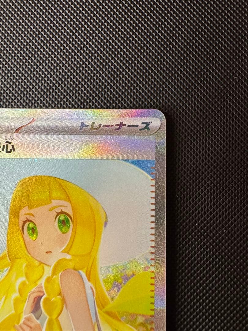 リーリエの決心 SAR メガブレイブ