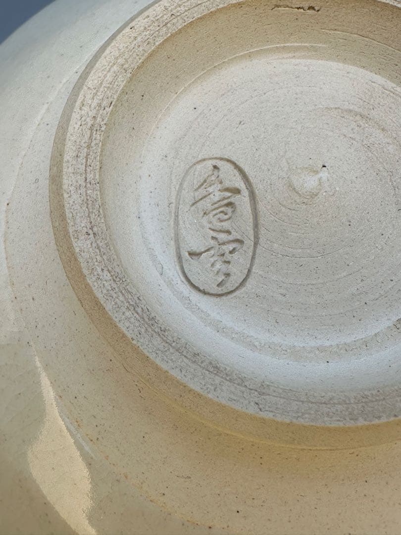 茶道具　茶碗　宮川香雲　結び梅