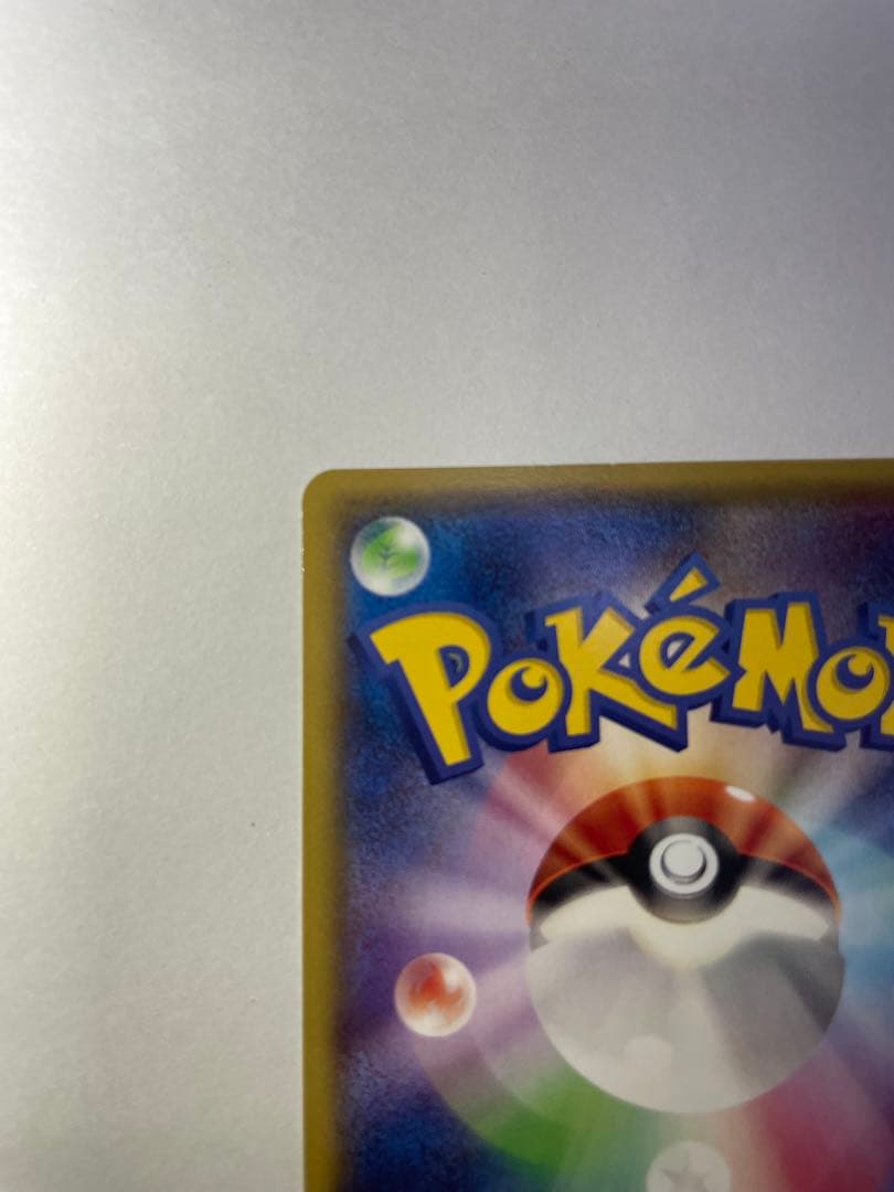 メガトウキョーのピカチュウ098/XY-P 美品