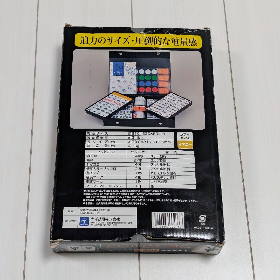 アモスマックス 麻雀セット 麻雀牌 28mmサイズ Amos Max