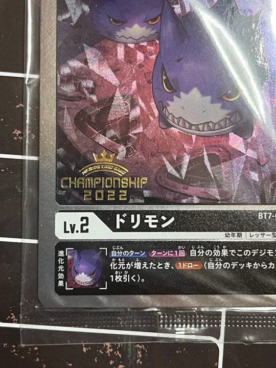 「新品」ドリモン チャンピオンシップ パラレル 2次予選