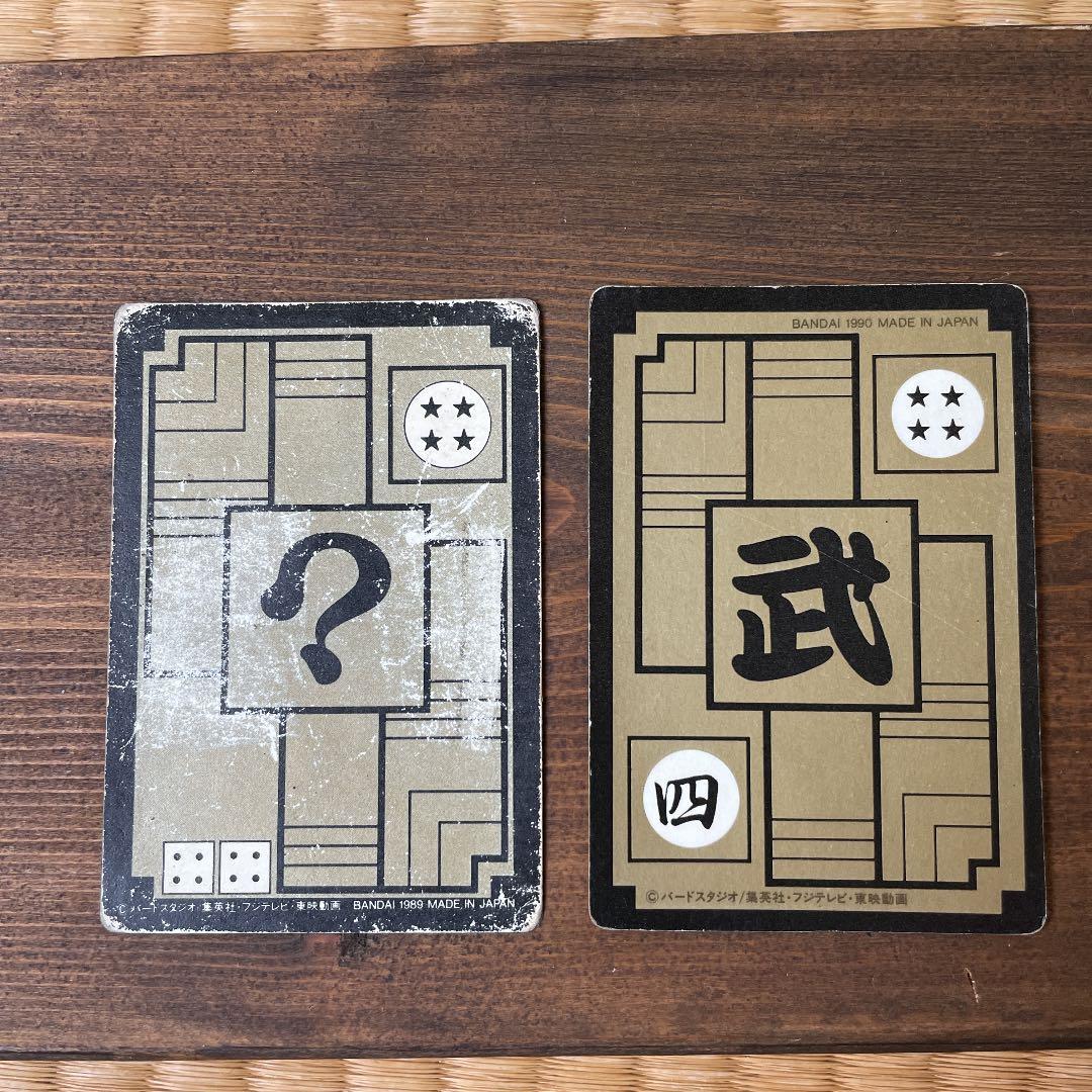 ドラゴンボール　カード　43悟空　二枚セット