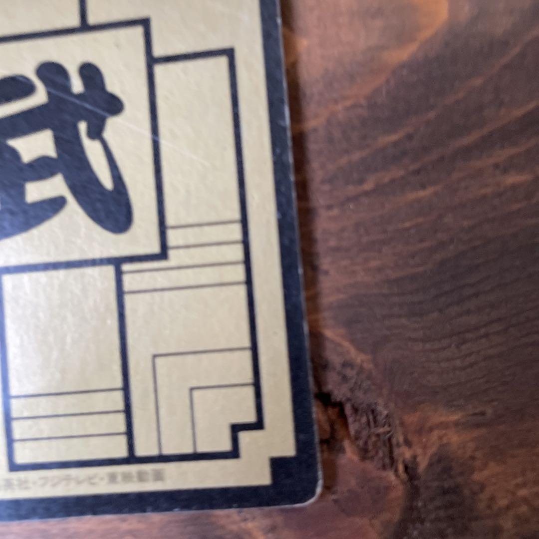 ドラゴンボール　カード　43悟空　二枚セット