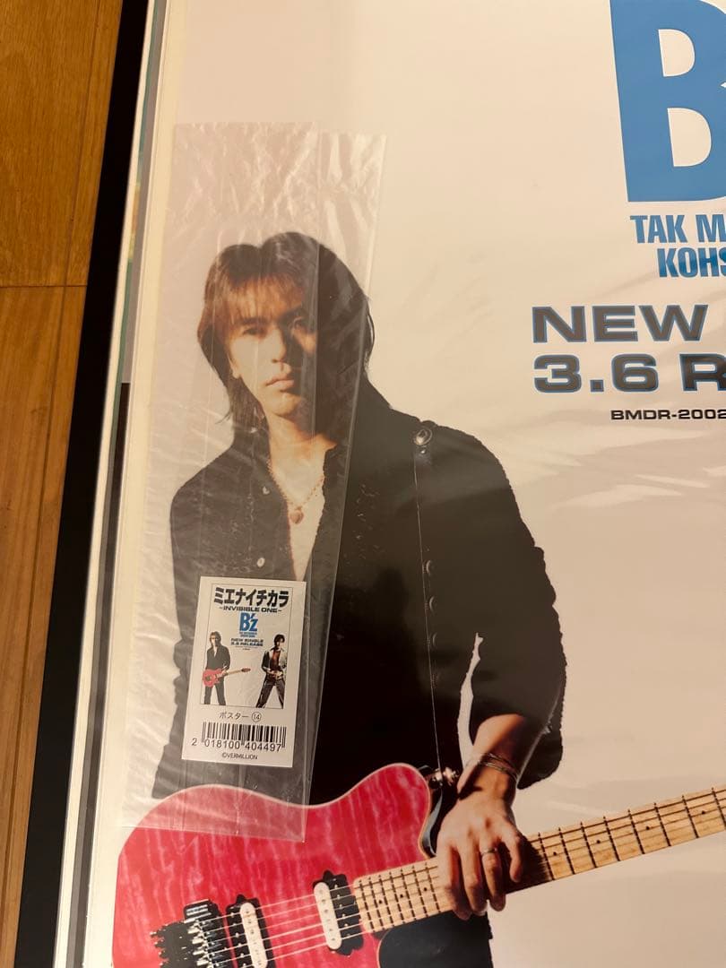 B’z シングル「ミエナイチカラ」 復刻版ポスター