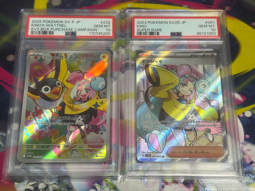 【PSA10】ナンジャモのカイデン プロモ【PSA10】ナンジャモ SR ポケカ