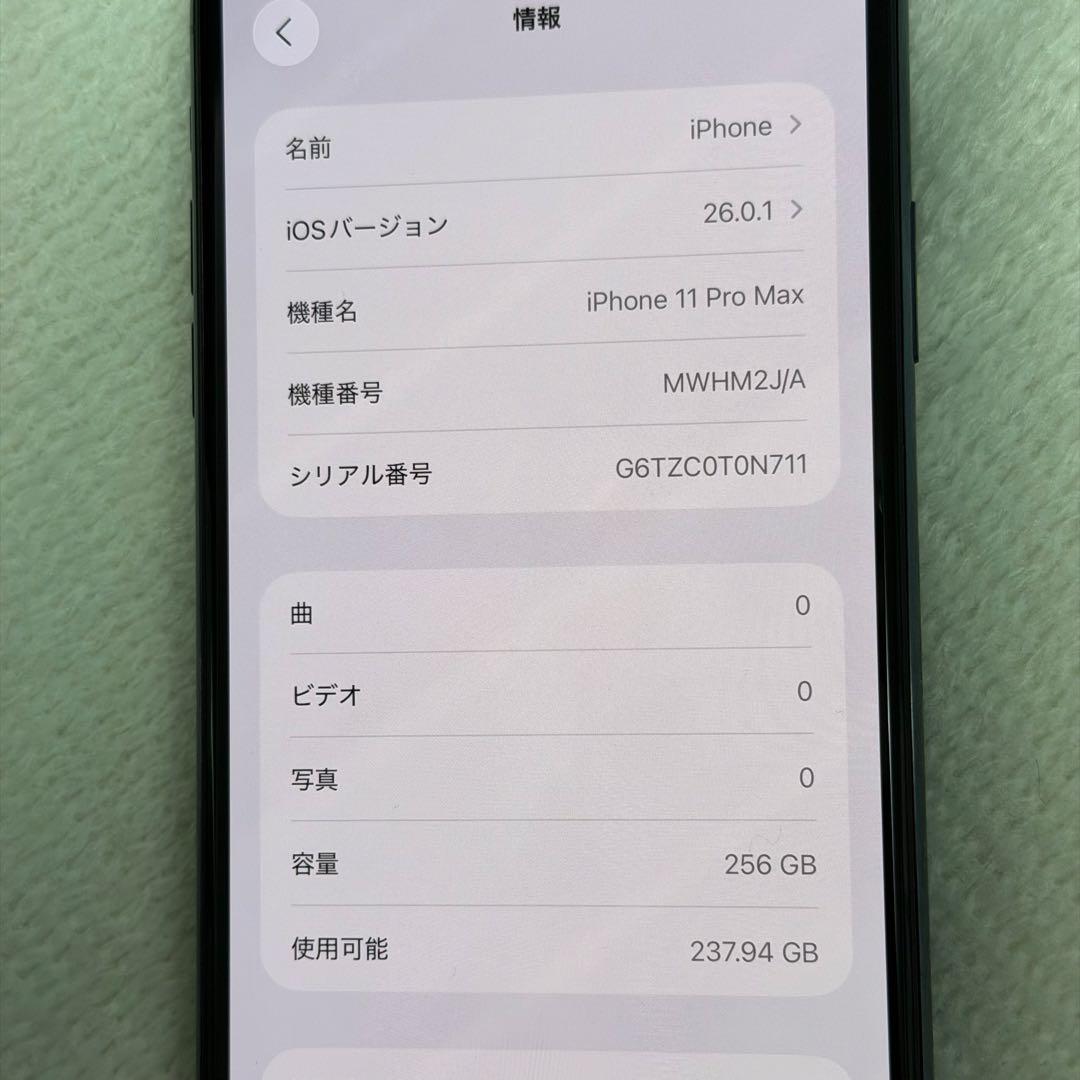 iPhone 11 Pro Max ミッドナイトグリーン 256GB