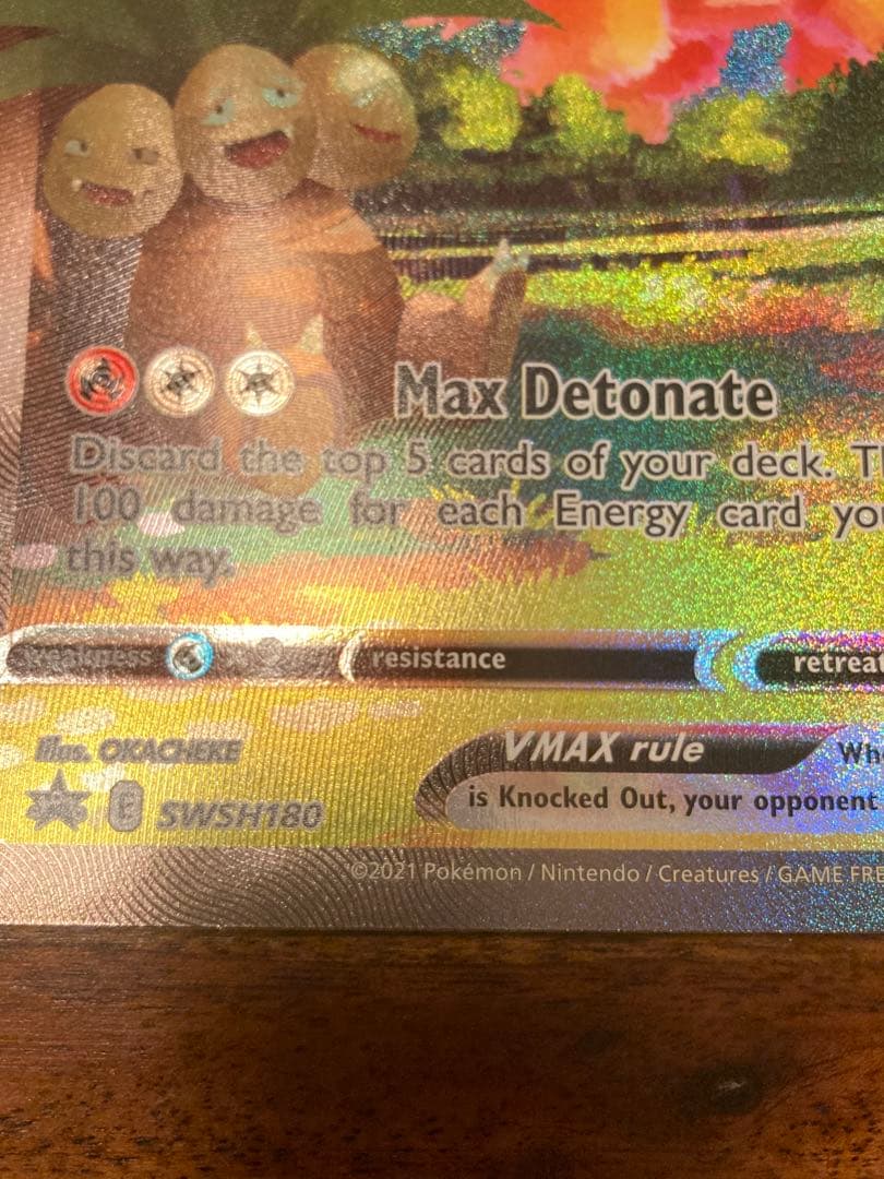 ポケモンカードゲーム Item 29