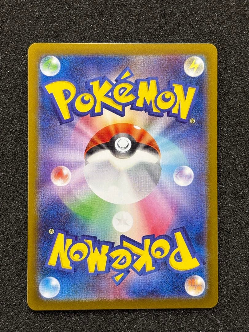 【極美品】　ポケモンカード　メガリザードンX ex SAR インフェルノx