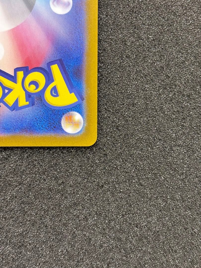 【極美品】　ポケモンカード　メガリザードンX ex SAR インフェルノx