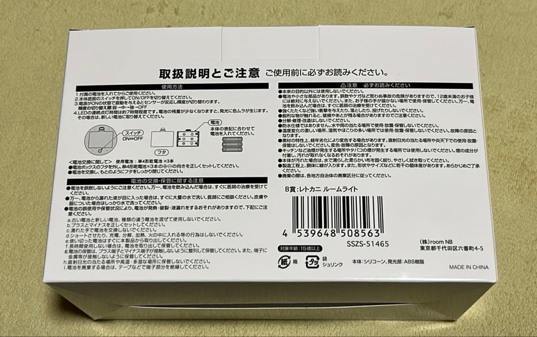 レトルト グッズ 31点まとめ売り