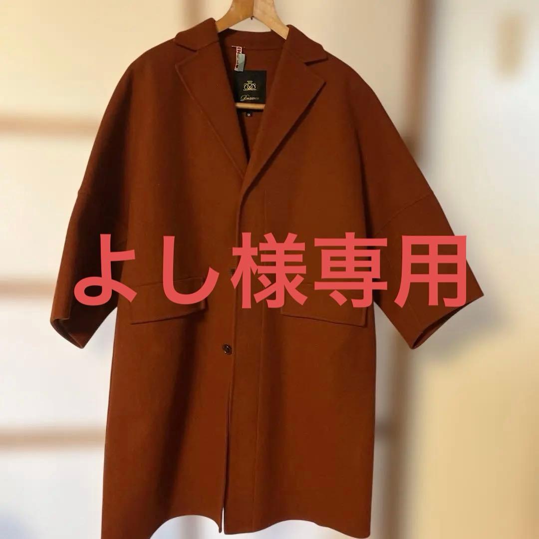 ドゥロワー　リバーコート