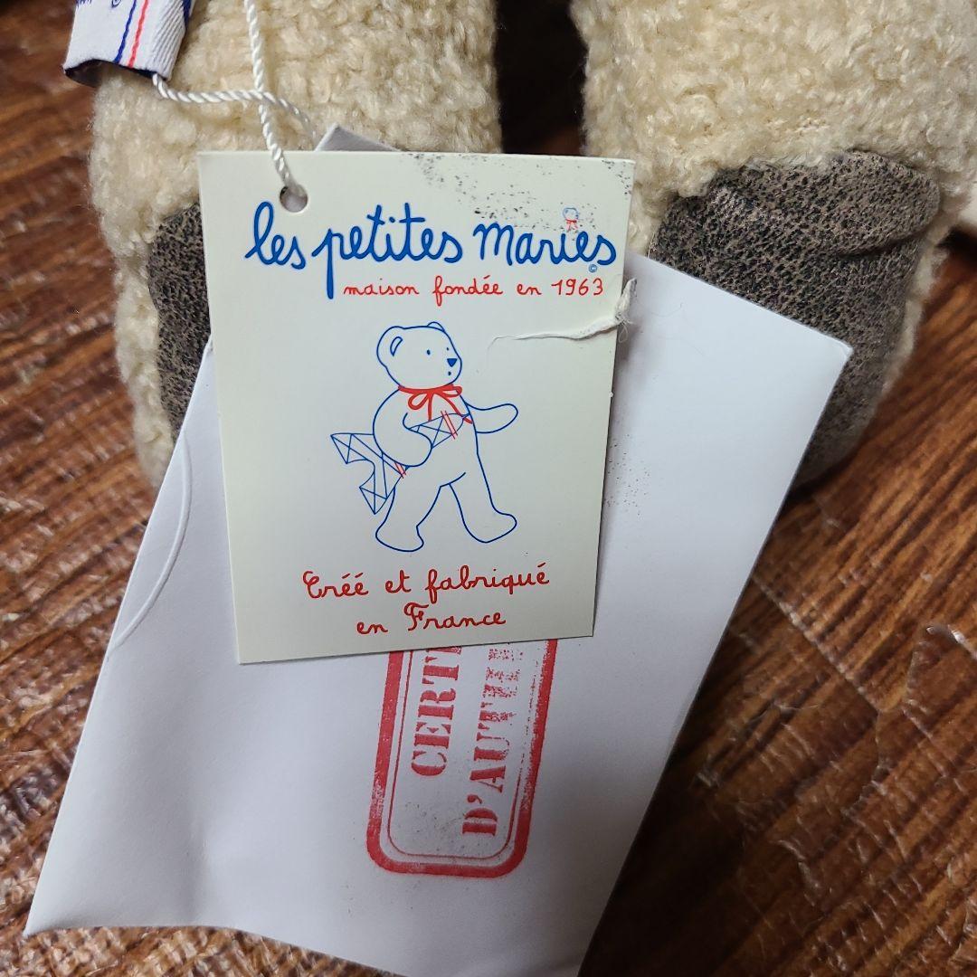 Les Petites Maries　ベージュのテディベア　シリアル番号付