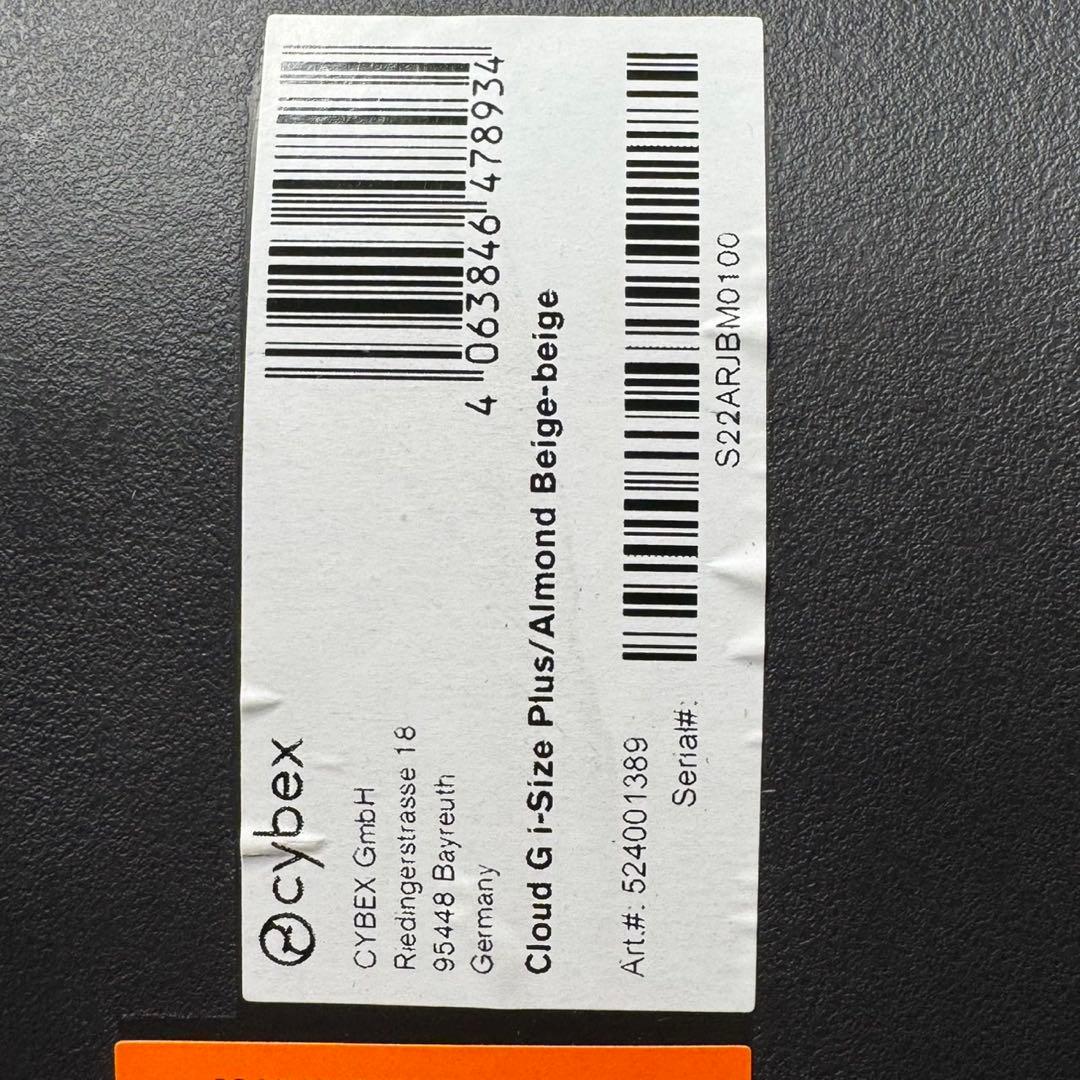 サイベックス クラウドGi-Size アーモンドベージュ プラス