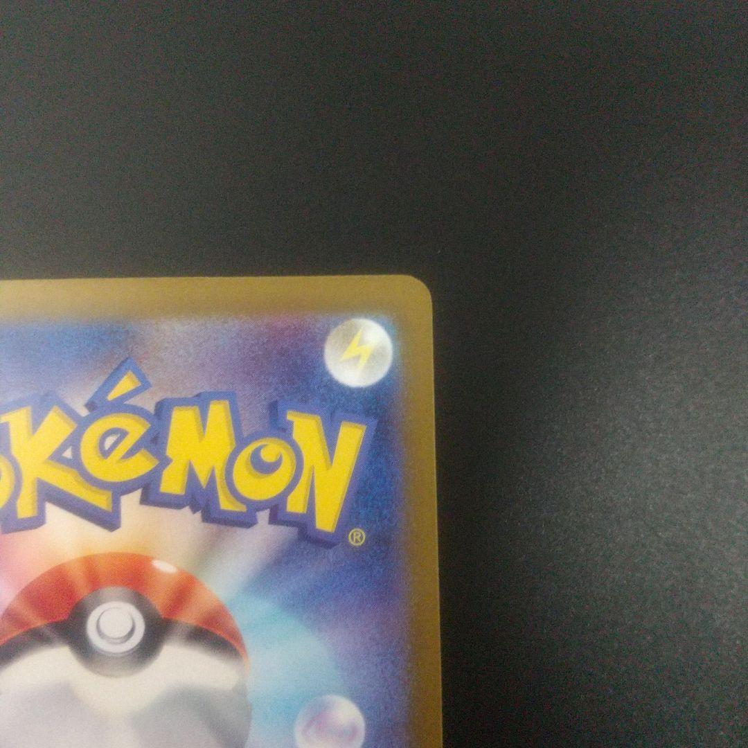 ピカチュウEX　SAR おまけ付き