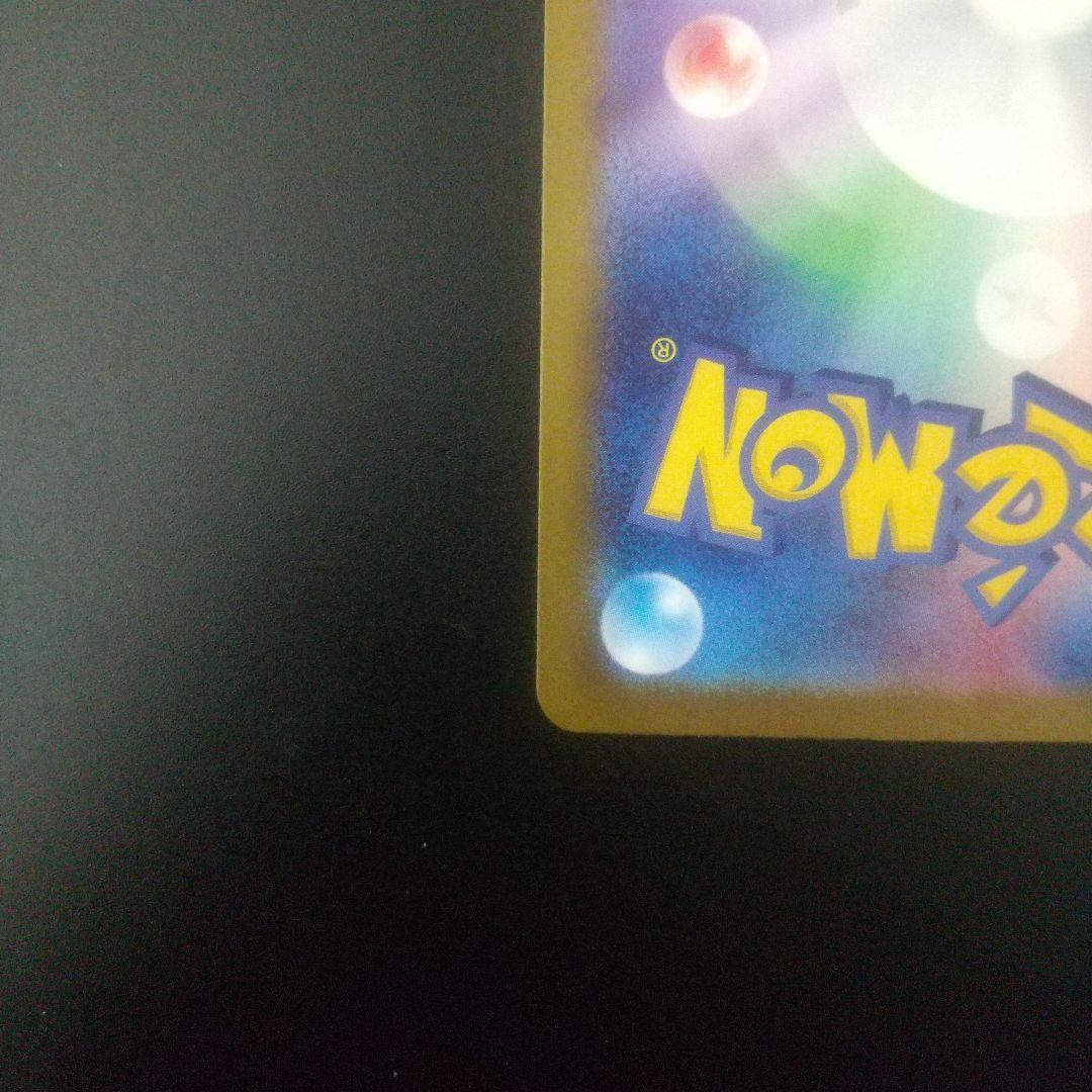 ピカチュウEX　SAR おまけ付き