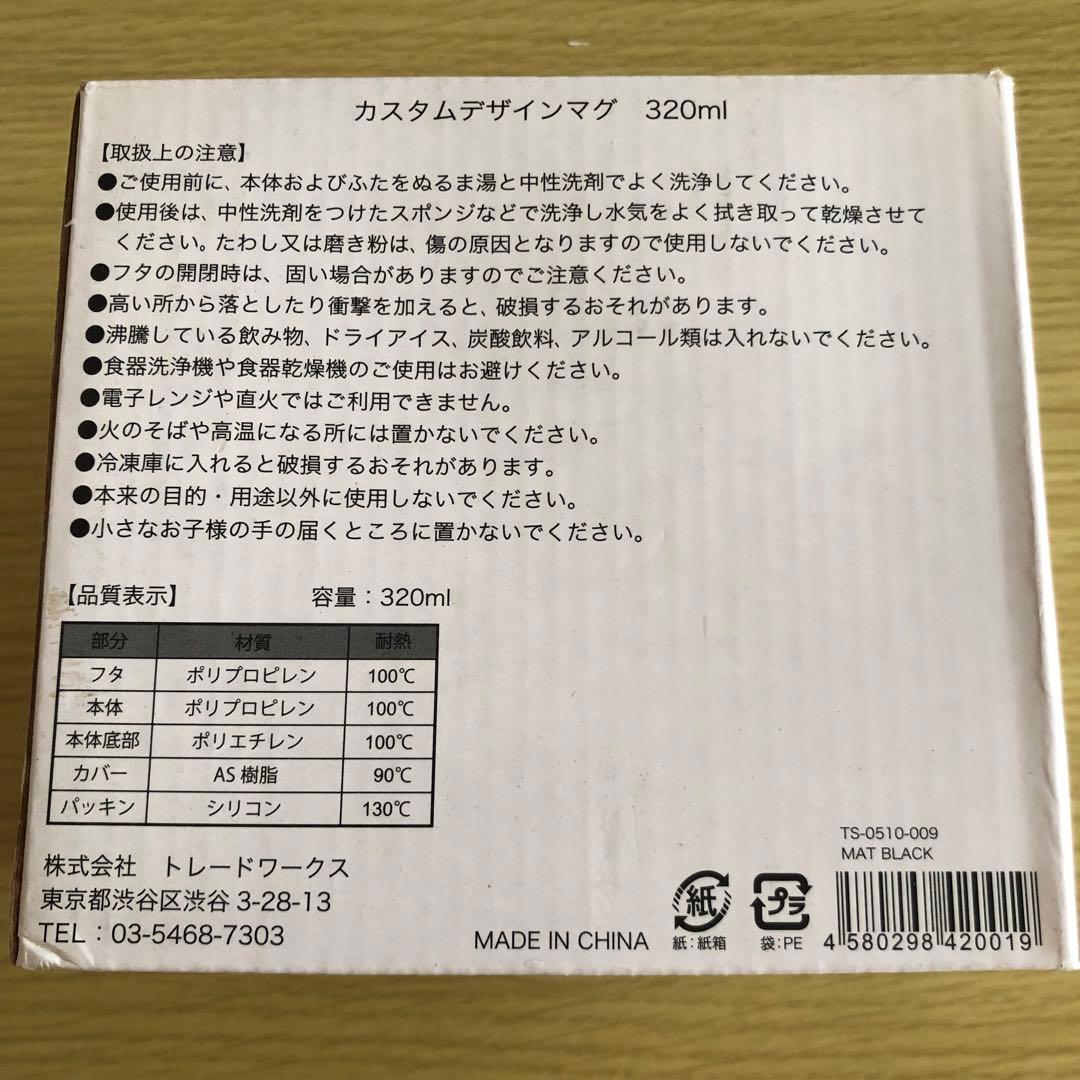 直筆サイン入り ゴールデンボンバー カスタムデザインマグ