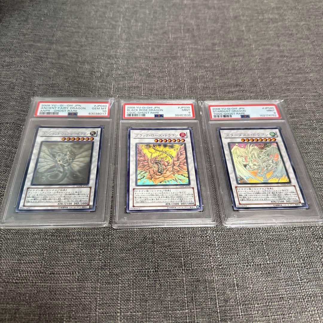 シグナー　ホロ　psa9.10 スターダスト、ブラックローズ　3枚セット