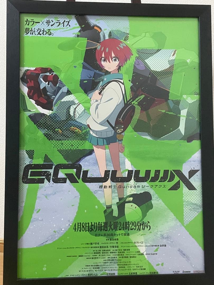 機動戦士Gandam ジークアクス GQuuuuuuX ポスター