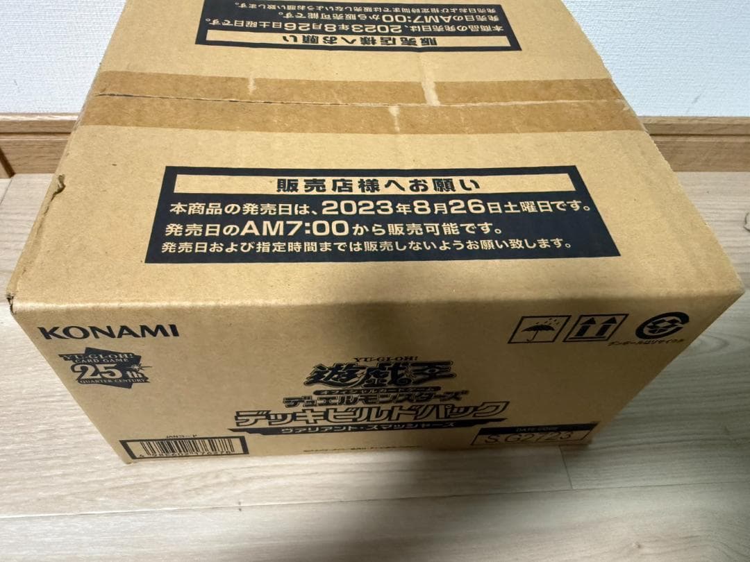 【未開封カートン】デッキビルドパック ヴァリアント・スマッシャーズ カートン