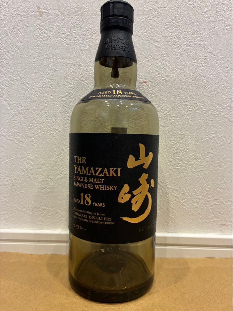 山崎18年 空瓶 未洗浄