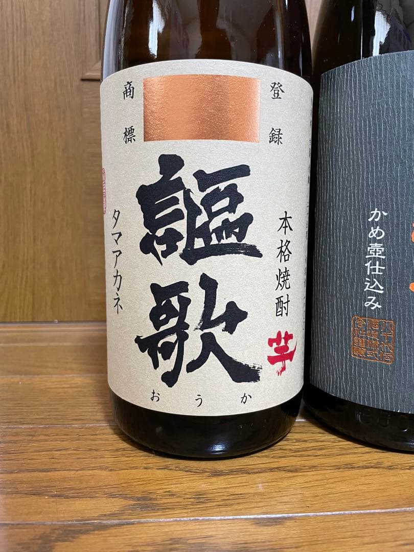 謳歌、八千代伝、宝山　1800ml ３本セット