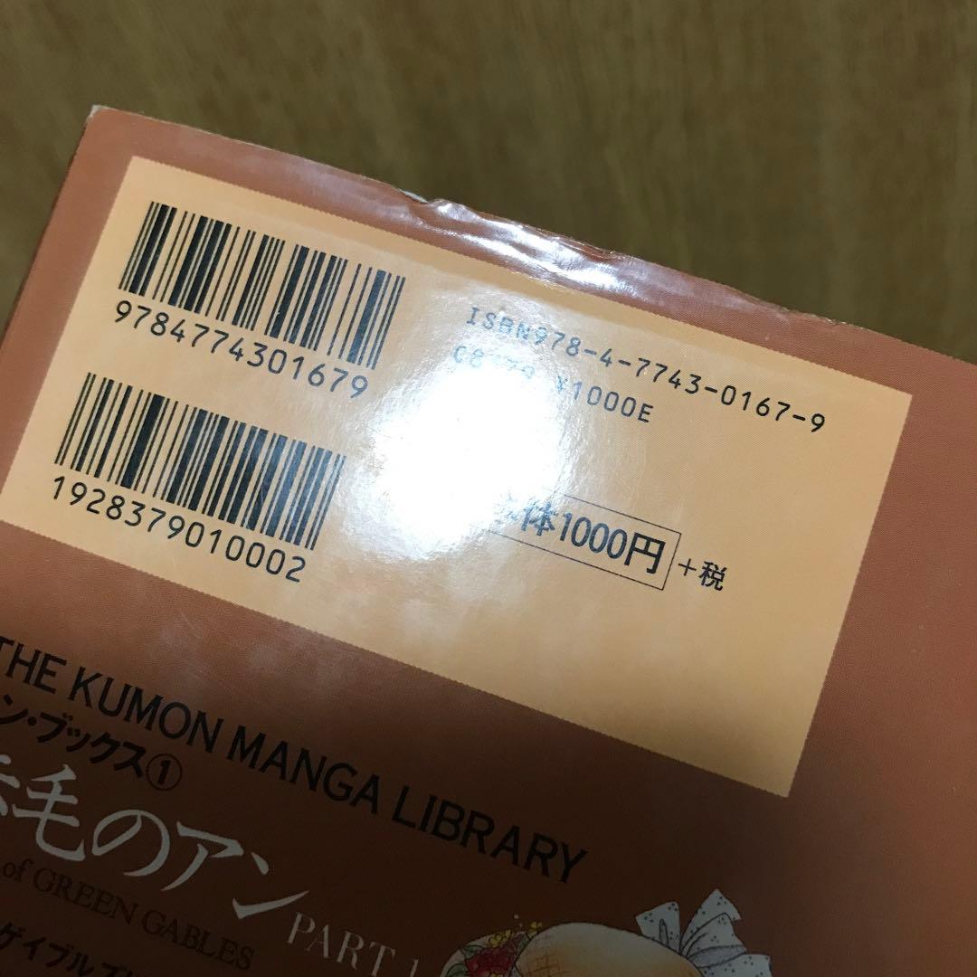 赤毛のアン　5冊