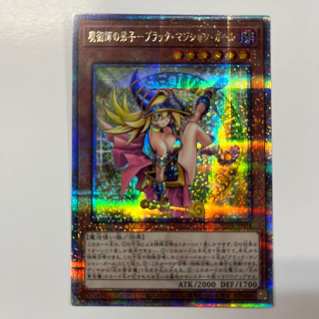 遊戯王 ALIN-JP004QSE 魔術師の弟子-ブラック・ マジシャン・ガール