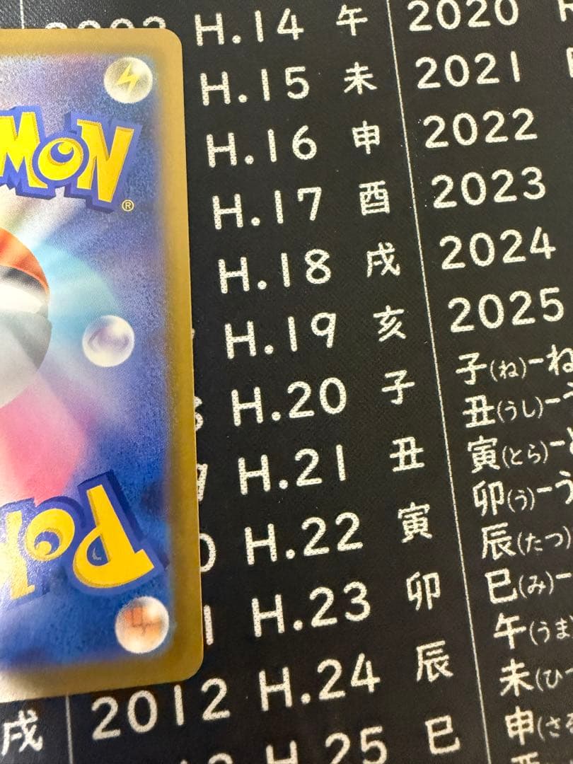 p*o様 【極美品】 リーリエの決心SAR