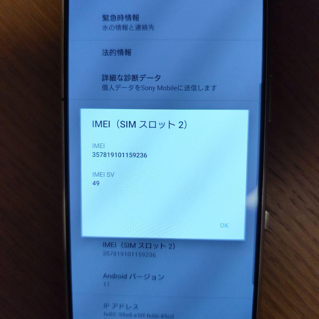 希少！ SONY Xperia 5 (J9210)　アジア版 128GB