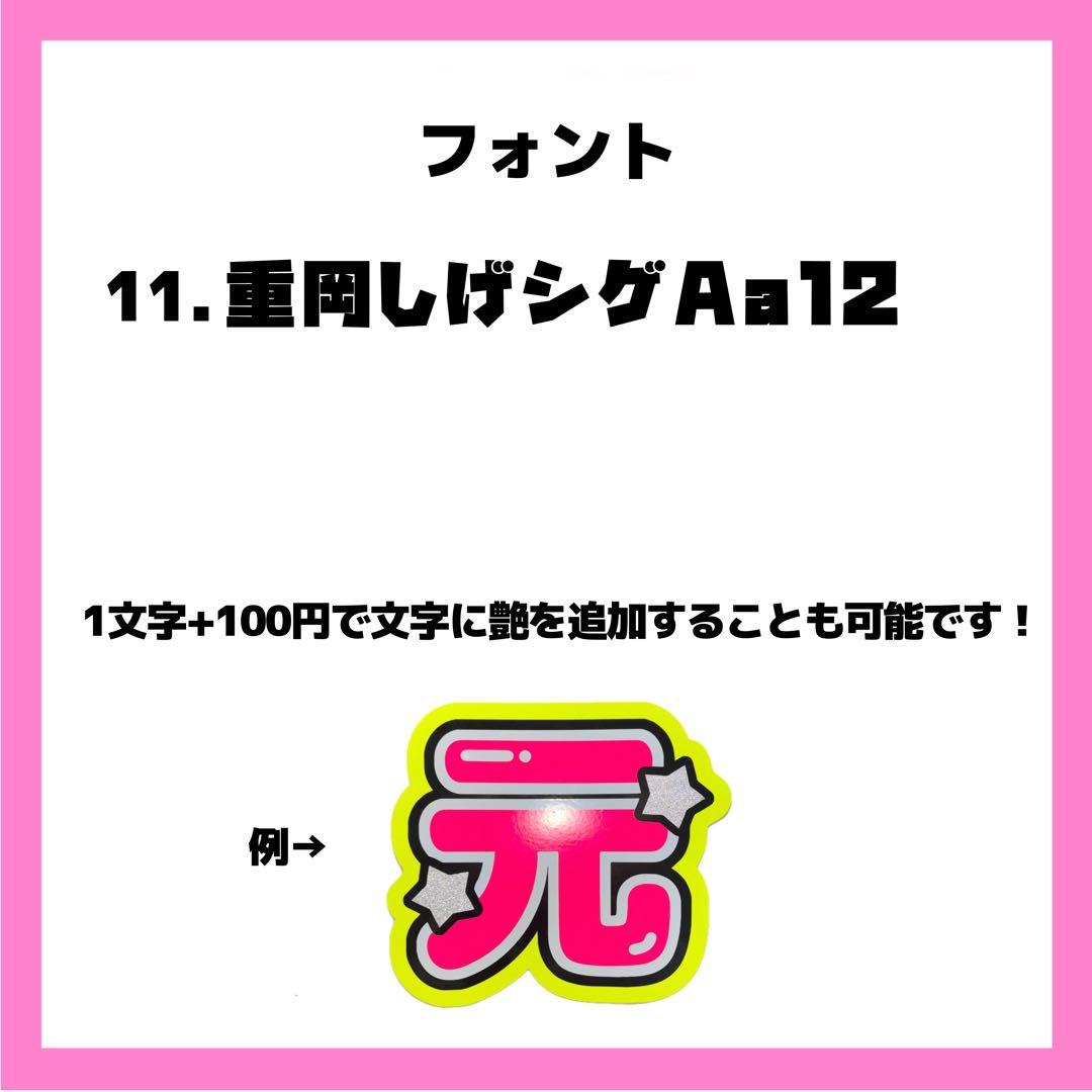 Nページ うちわ文字 オーダー