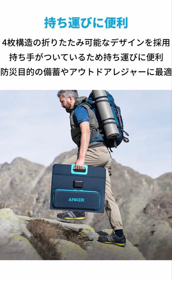 発電機・ポータブル電源 Anker PowerSolar 3-Port 100W