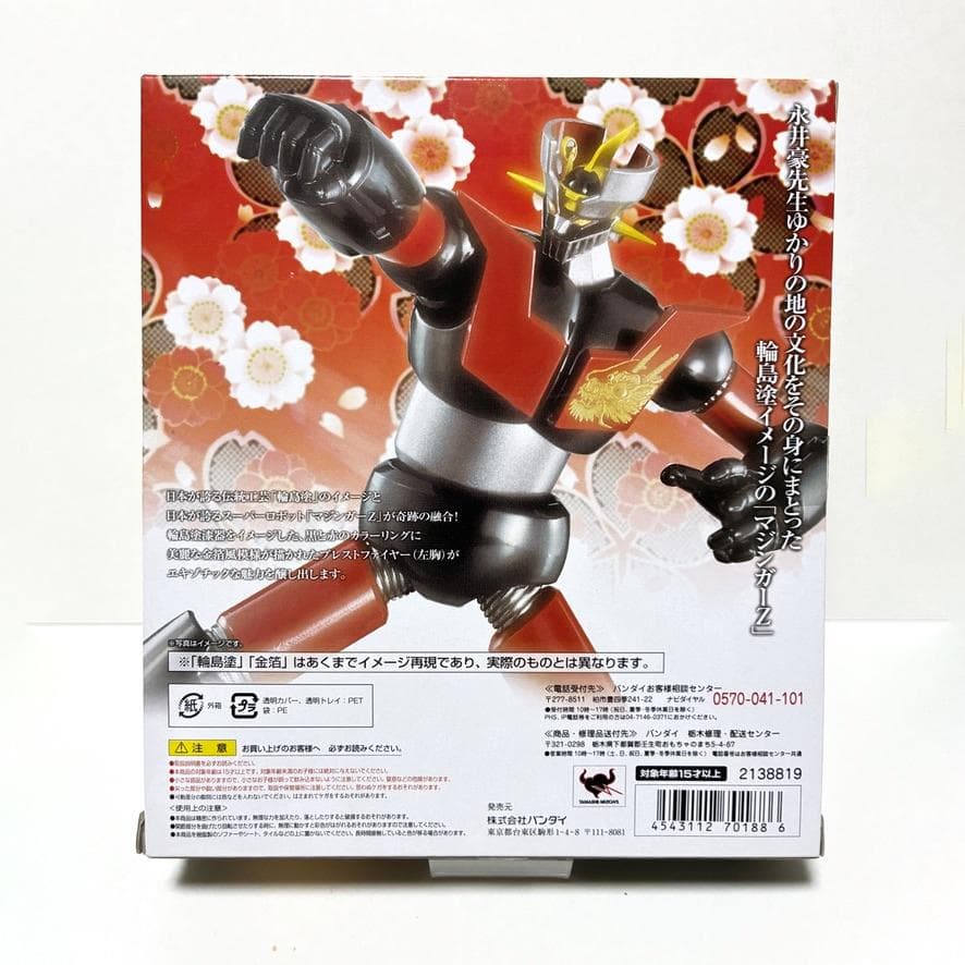 外箱のみ開封　未使用『スーパーロボット超合金マジンガーZ in Wajima』