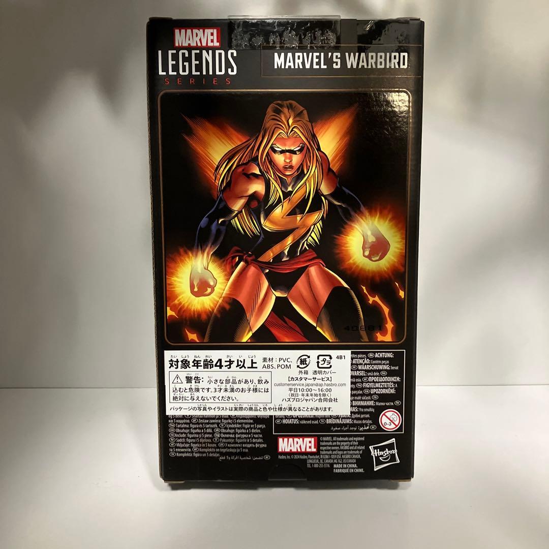 MARVEL LEGENDS WARBRID マーベルレジェンド
