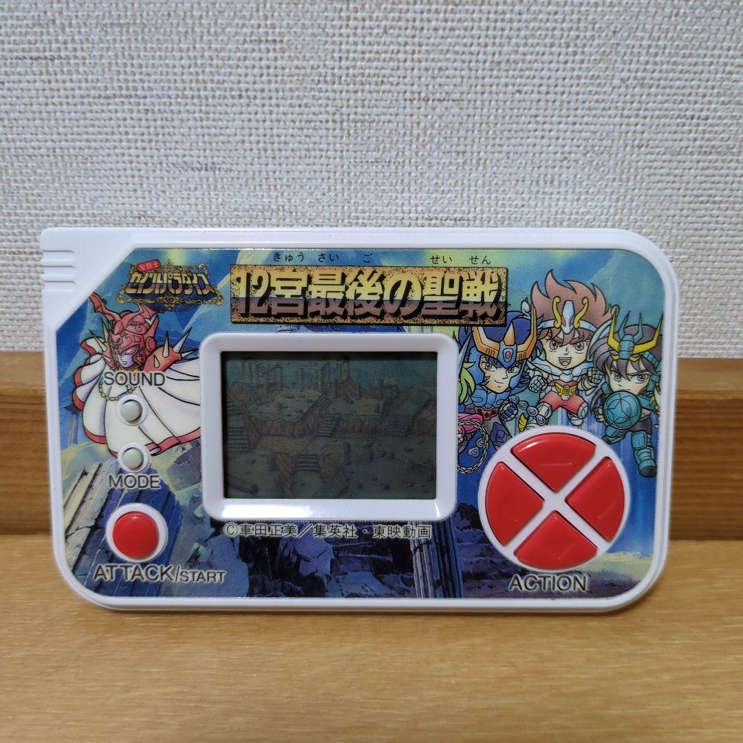 ゲームウォッチ聖闘士星矢セイントパラダイス 12宮最後の聖戦