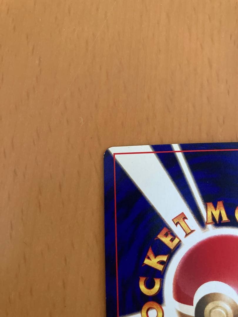 R*N様 ポケモンカード　初期　旧裏　ひかるミュウ