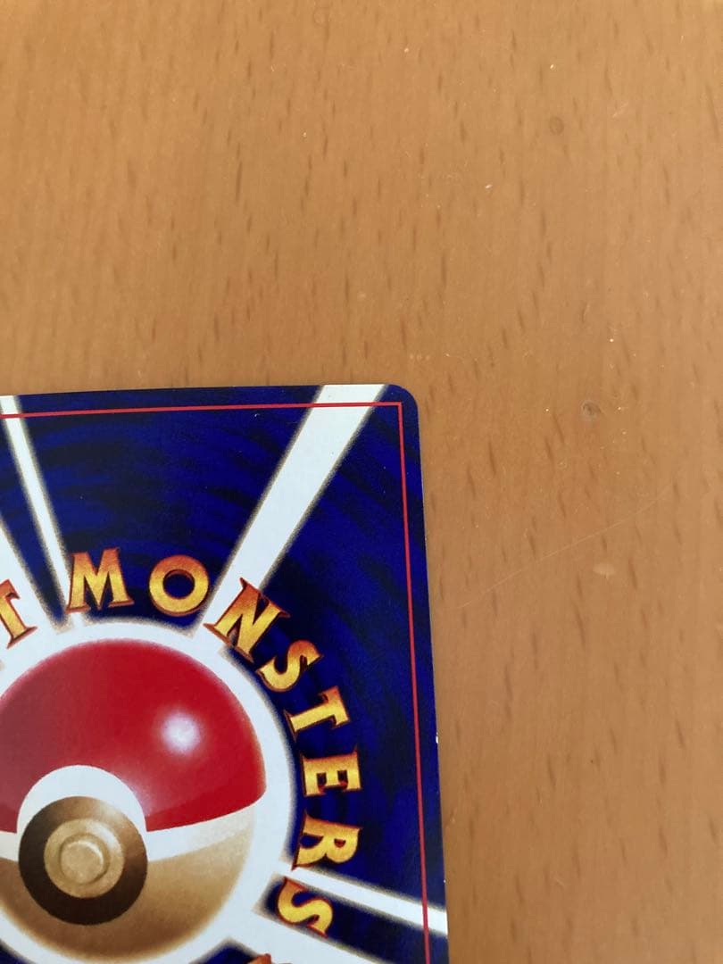 R*N様 ポケモンカード　初期　旧裏　ひかるミュウ