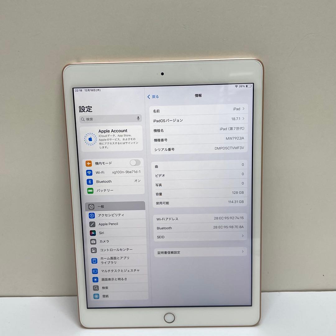 #632 iPad 第７世代 128GB Wi-fi A1297 84%