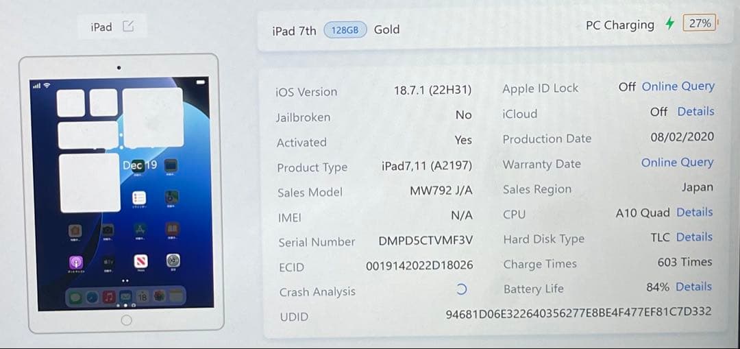 #632 iPad 第７世代 128GB Wi-fi A1297 84%