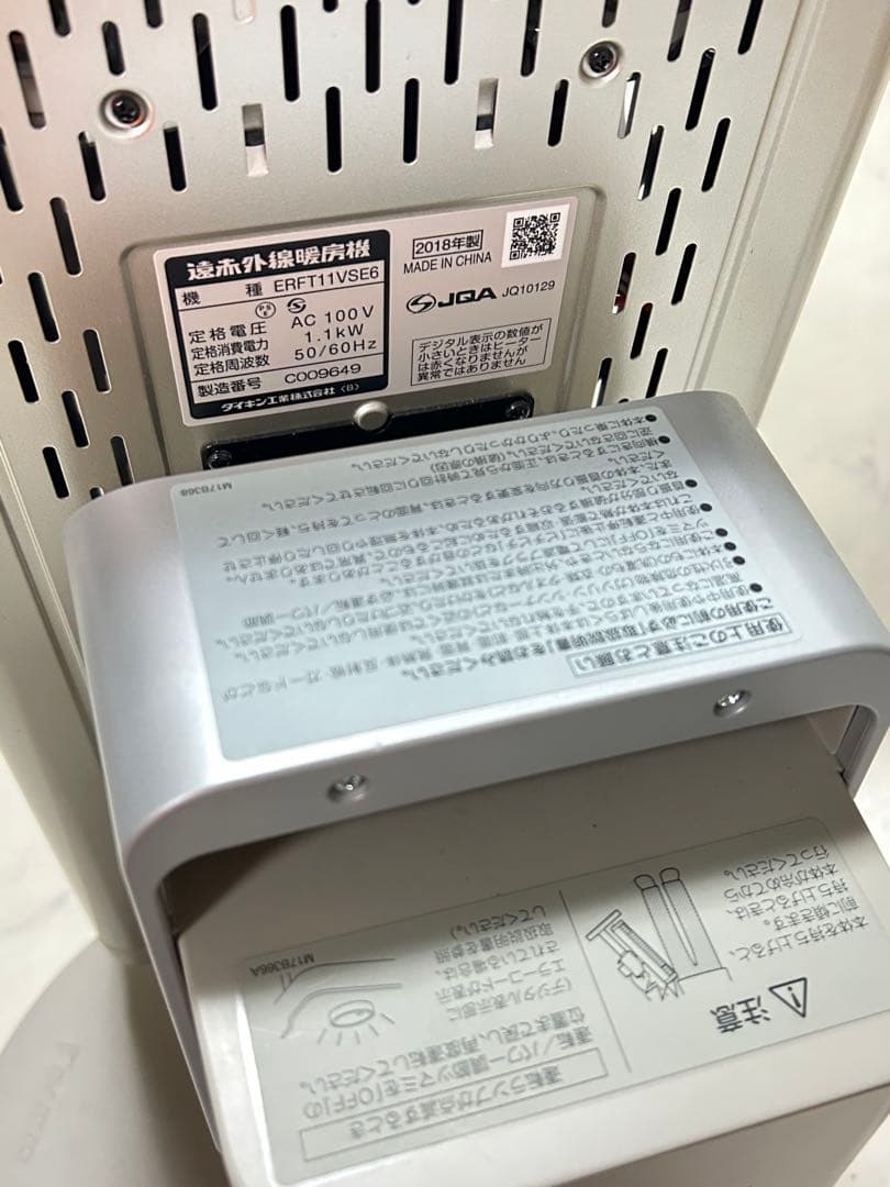 ダイキン セラムヒートERFT11VSE6 遠赤外線ヒーター 2018年製