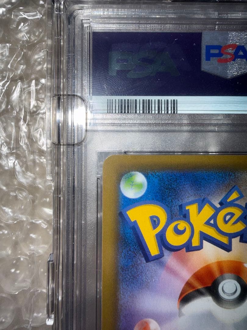 レックウザ　sr PSA10