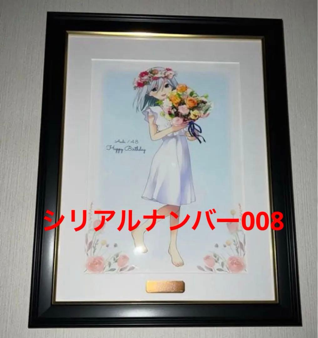 甘神朝日 キャラアートグラフ